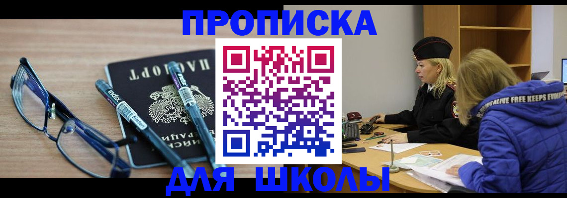 временная регистрация госуслуги в Мирном